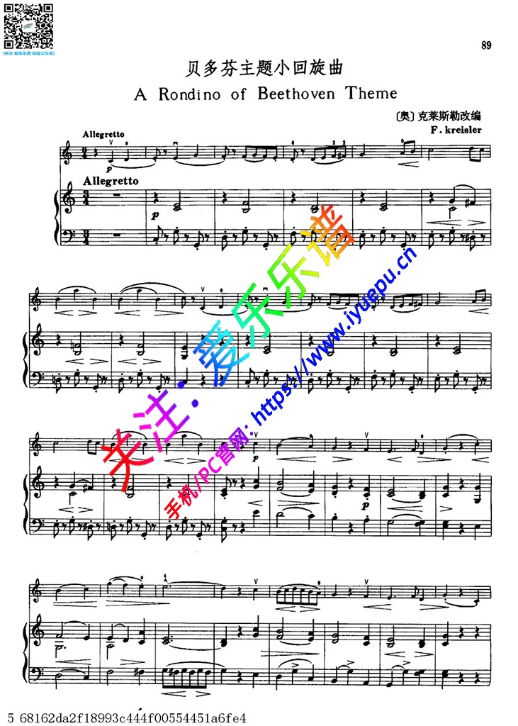 克莱斯勒 贝多芬主题小回旋曲 小提琴钢伴谱2 乐谱曲谱总谱分谱伴奏音乐在线预览试听下载