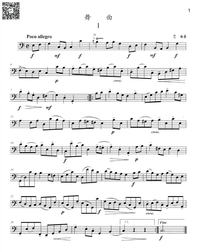 Bach巴赫 布列舞曲 I II 大管谱 乐谱曲谱总谱分谱伴奏音乐在线预览试听下载