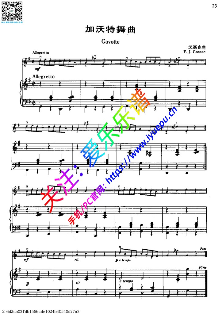 J.Gossec戈塞克 D大调加沃特舞曲Gavotte 小提琴钢琴伴奏谱 乐谱曲谱总谱分谱伴奏音乐在线预览试听下载