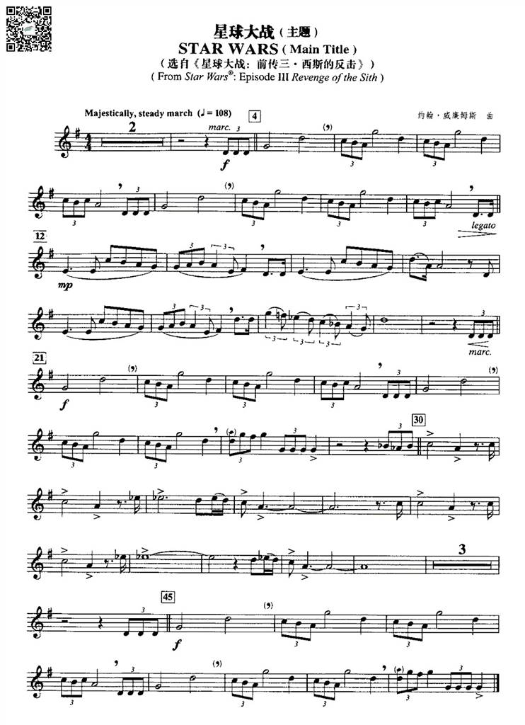 星球大战主题 bB管乐曲谱 乐谱曲谱总谱分谱伴奏音乐在线预览试听下载