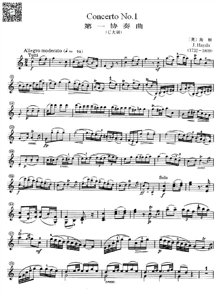 海顿C大调小提琴协奏曲Ⅰ 小提琴谱 乐谱曲谱总谱分谱伴奏音乐在线预览试听下载