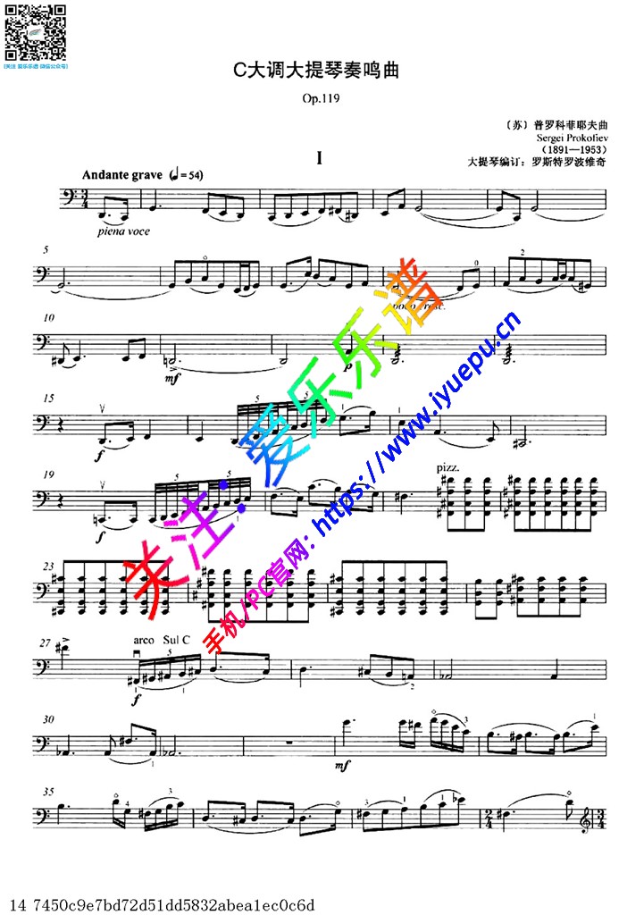 Prokofiev普罗柯菲耶夫C大调奏鸣曲 Op.119 大提谱 乐谱曲谱总谱分谱伴奏音乐在线预览试听下载
