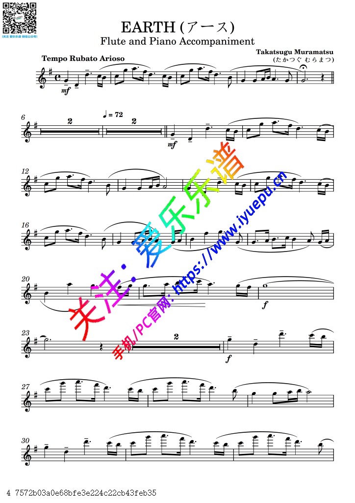 村松崇继Takatsugu Muramatsu 地球Earth 长笛谱 fluteV1 乐谱曲谱总谱分谱伴奏音乐在线预览试听下载
