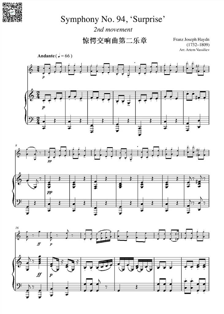 海顿惊愕交响曲第二乐章 单簧管钢伴谱 乐谱曲谱总谱分谱伴奏音乐在线预览试听下载