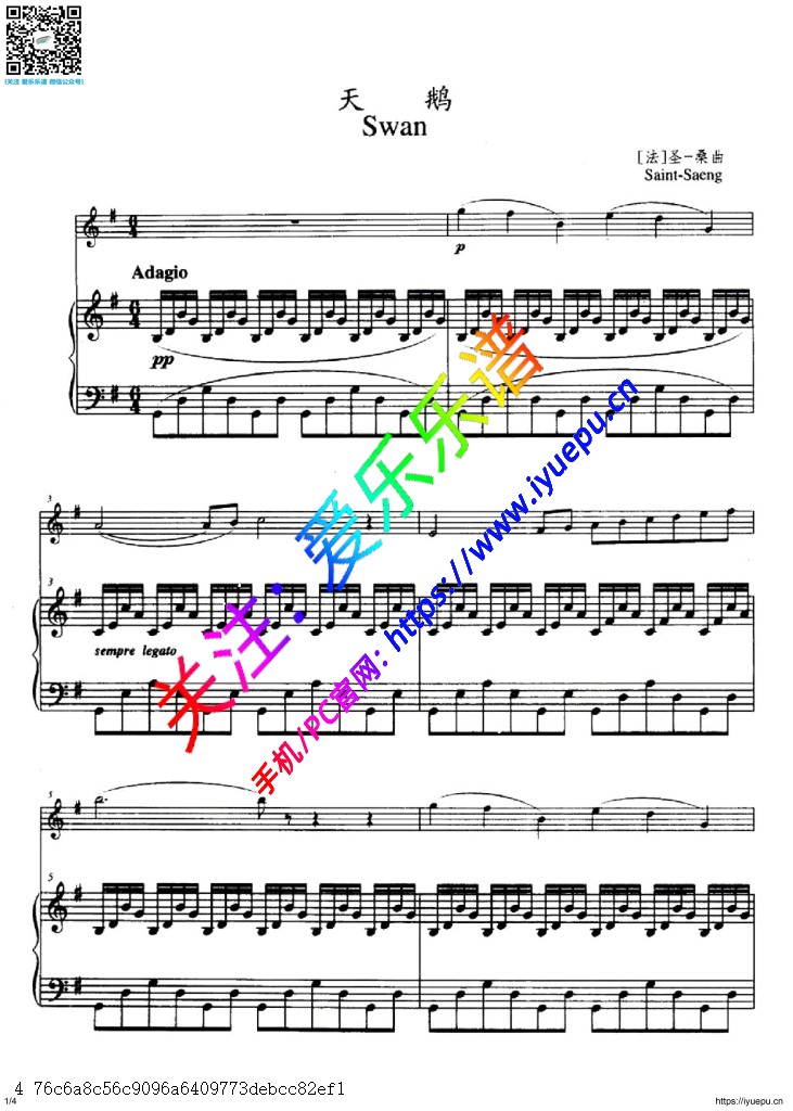 天鹅 圣桑 双簧管钢伴谱 乐谱曲谱总谱分谱伴奏音乐在线预览试听下载