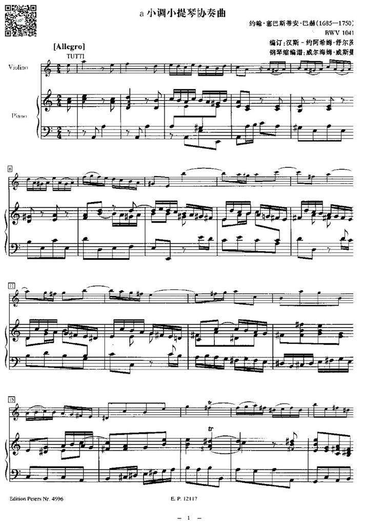 巴赫a小调小提琴协奏曲 Ⅰ 小提琴钢伴谱 乐谱曲谱总谱分谱伴奏音乐在线预览试听下载
