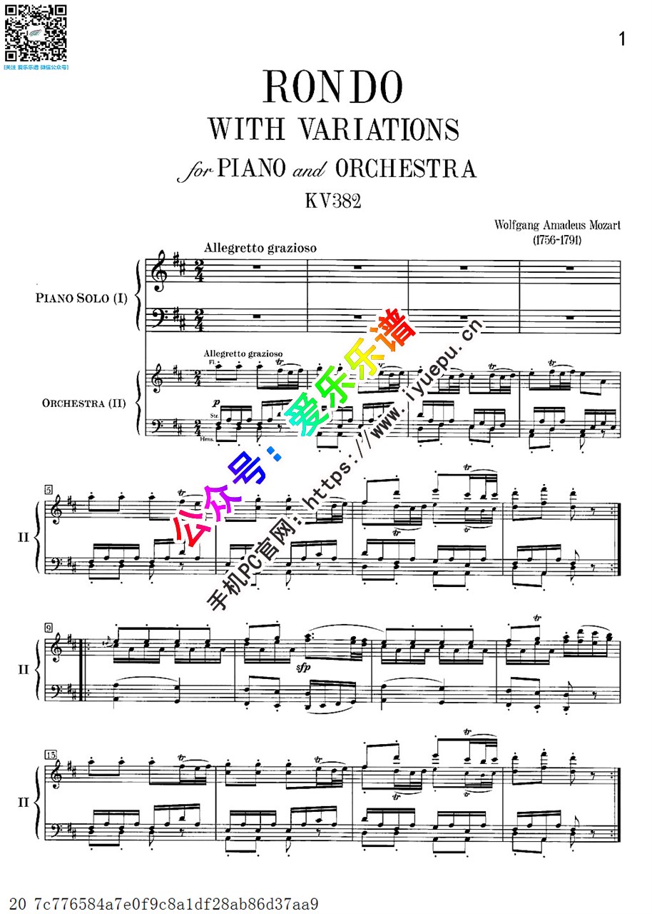 Mozart莫扎特 Rondo in D major, K.382 回旋曲 钢琴谱 乐谱曲谱总谱分谱伴奏音乐在线预览试听下载