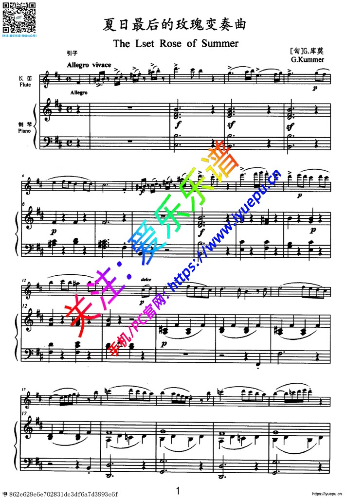 夏日最后的玫瑰变奏曲 库莫 长笛钢伴谱 乐谱曲谱总谱分谱伴奏音乐在线预览试听下载