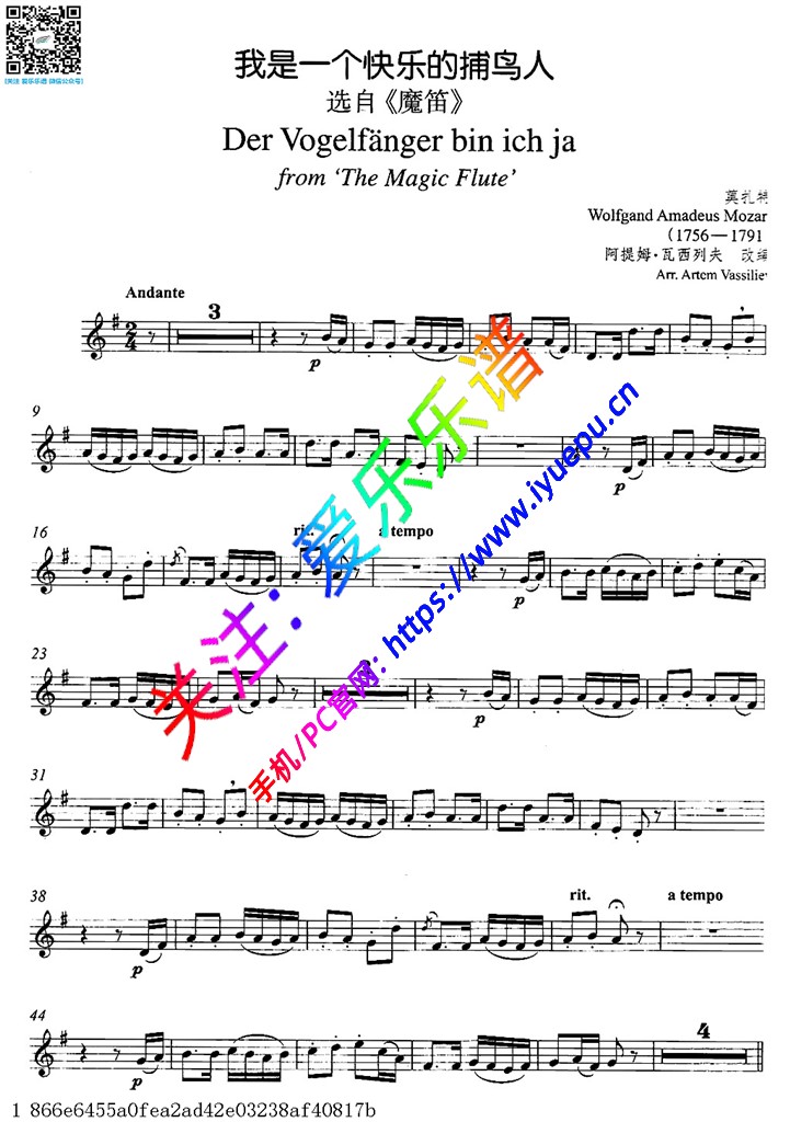 我是一个快乐的捕鸟人(选自《魔笛》) 长笛谱 乐谱曲谱总谱分谱伴奏音乐在线预览试听下载
