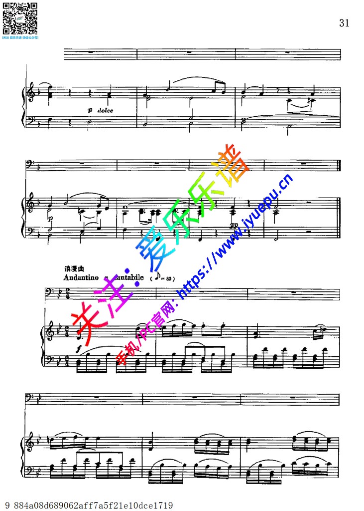 胡梅尔F大调协奏曲 II. Romanza 大管钢伴谱 乐谱曲谱总谱分谱伴奏音乐在线预览试听下载