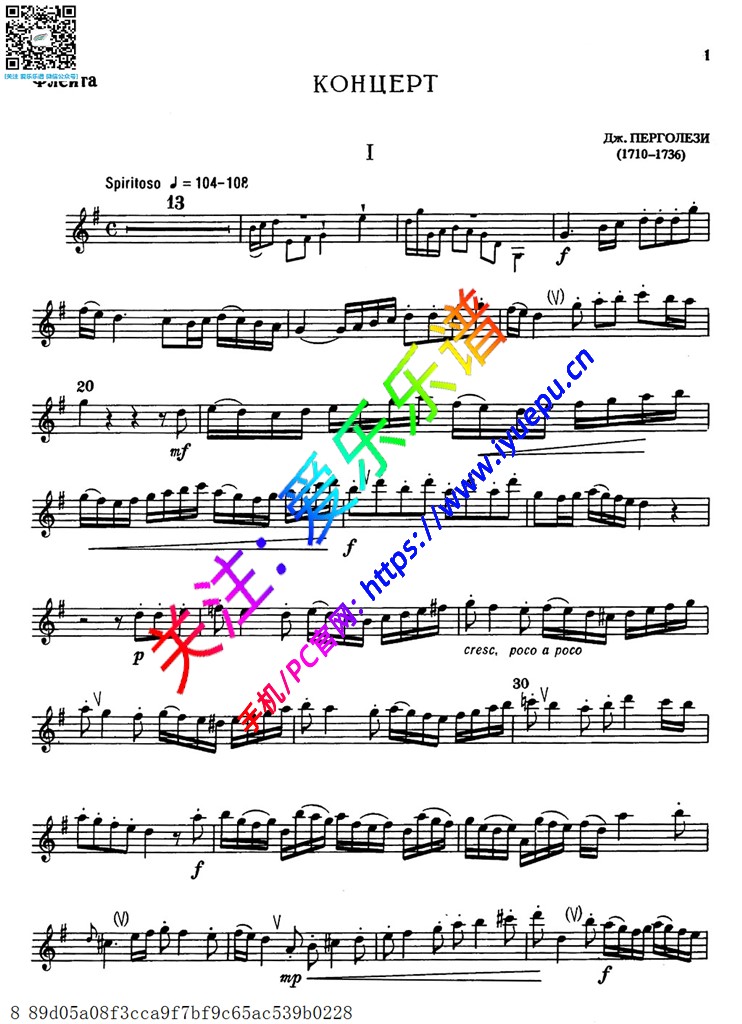 Pergolesi 佩尔戈莱西G大调长笛协奏曲 op33 长笛谱 乐谱曲谱总谱分谱伴奏音乐在线预览试听下载