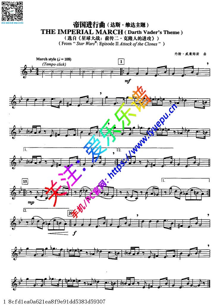 帝国进行曲 bB管乐曲谱 乐谱曲谱总谱分谱伴奏音乐在线预览试听下载