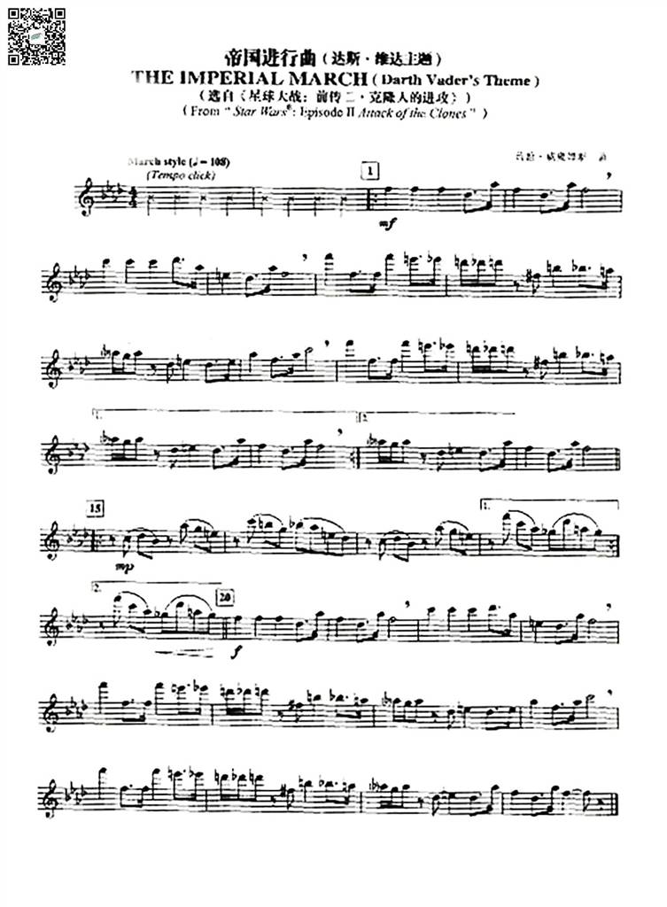 帝国进行曲 长笛谱 乐谱曲谱总谱分谱伴奏音乐在线预览试听下载