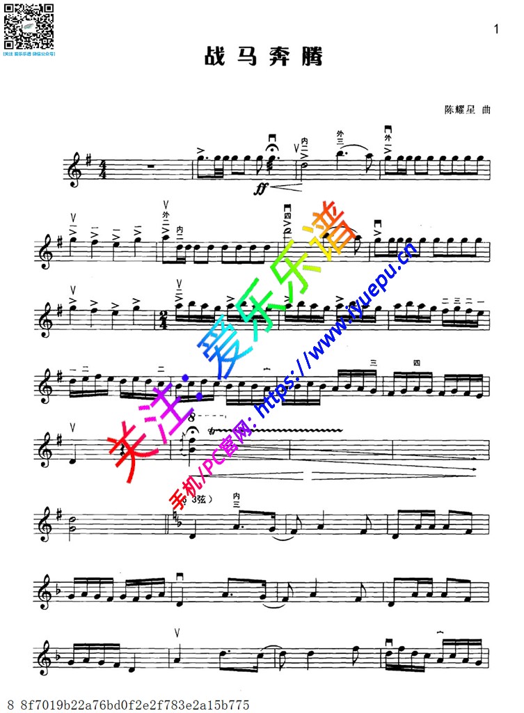 战马奔腾 二胡谱 五线谱 乐谱曲谱总谱分谱伴奏音乐在线预览试听下载