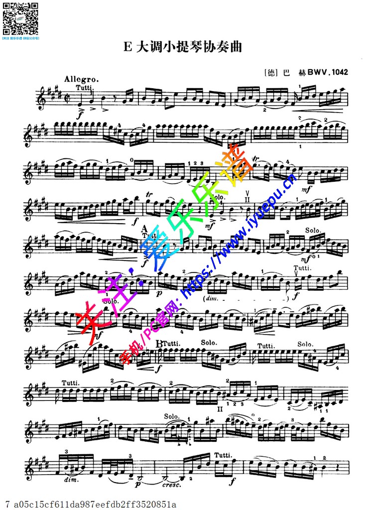 巴赫E大调第二小提琴协奏曲 小提琴谱1 乐谱曲谱总谱分谱伴奏音乐在线预览试听下载