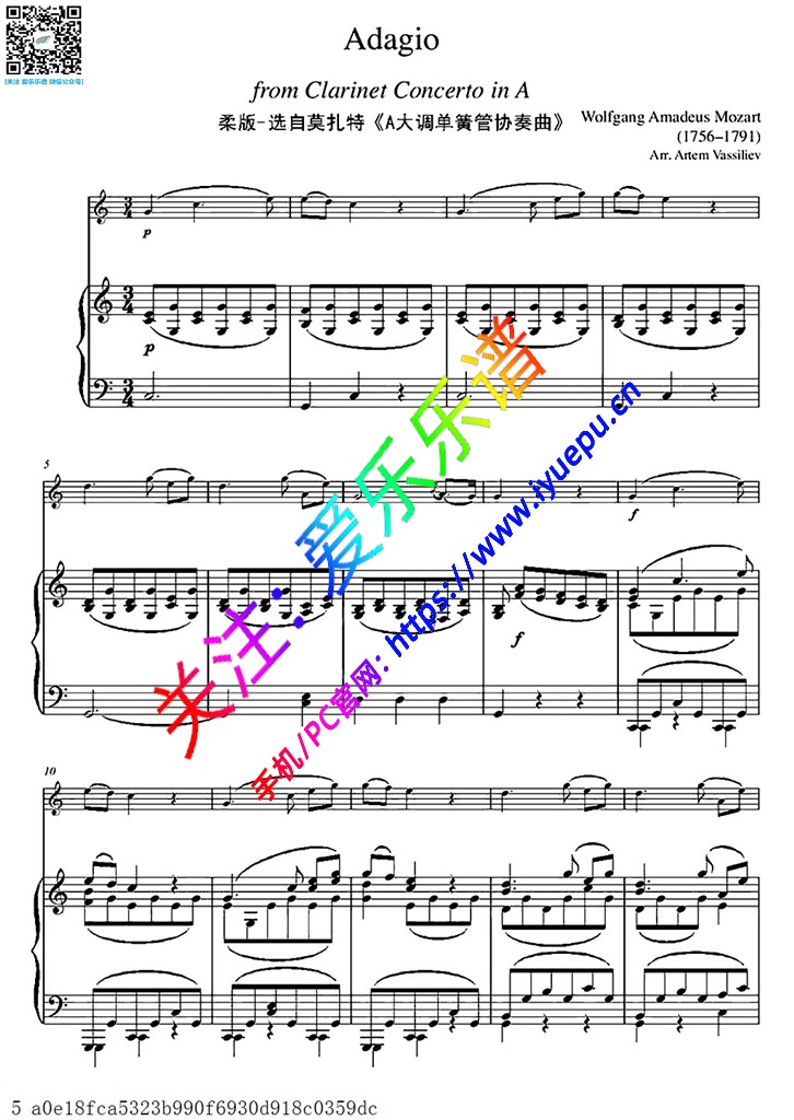Mozart莫扎特 Adagio柔板 选自A大调单簧管协奏曲 长笛钢伴谱 乐谱曲谱总谱分谱伴奏音乐在线预览试听下载
