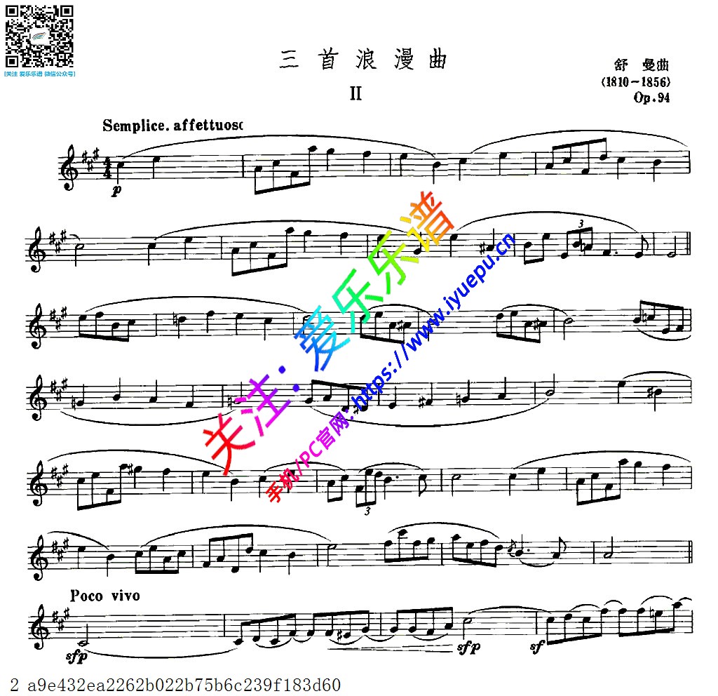 舒曼三首浪漫曲之二 长笛谱 乐谱曲谱总谱分谱伴奏音乐在线预览试听下载