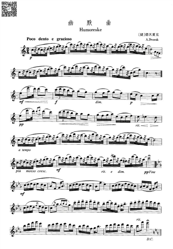 幽默曲 德沃夏克 长笛谱 乐谱曲谱总谱分谱伴奏音乐在线预览试听下载