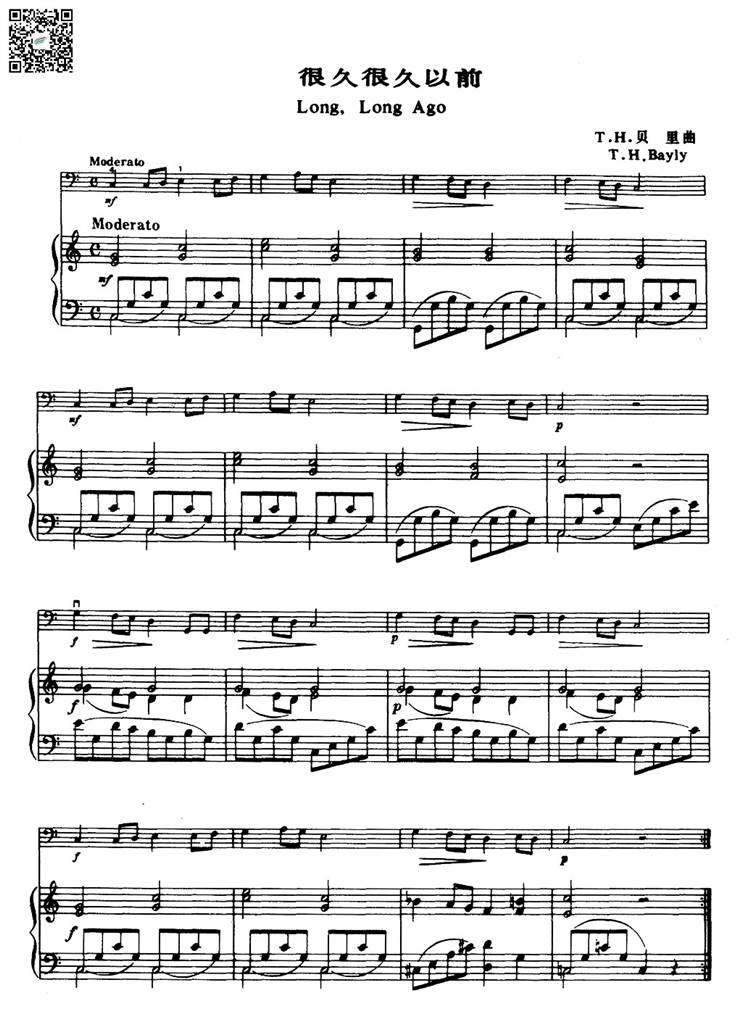 很久很久以前 贝里 大提琴钢伴谱 乐谱曲谱总谱分谱伴奏音乐在线预览试听下载