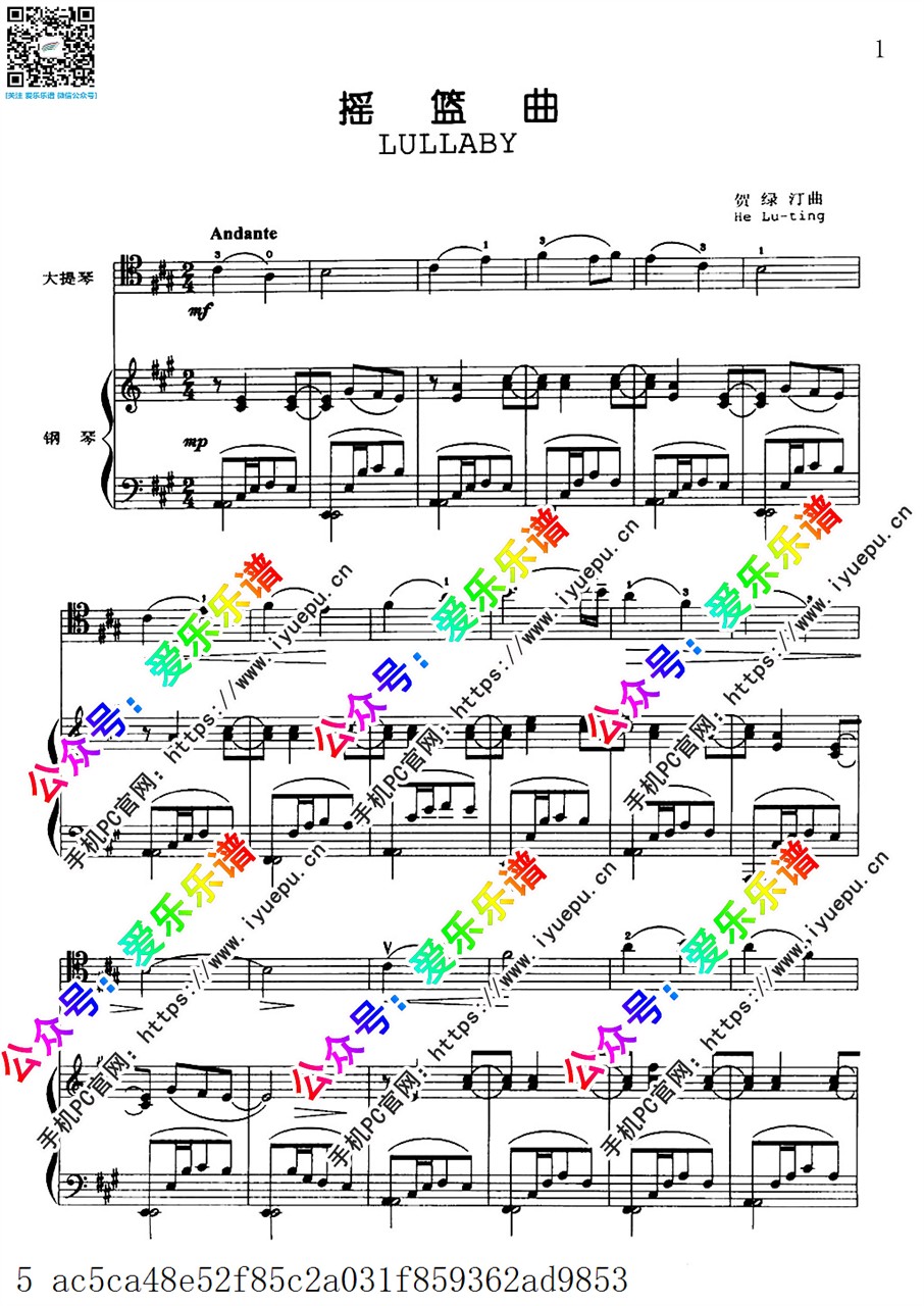摇篮曲 贺绿汀 大提琴谱与钢琴伴奏谱 总分谱 乐谱曲谱总谱分谱伴奏音乐在线预览试听下载