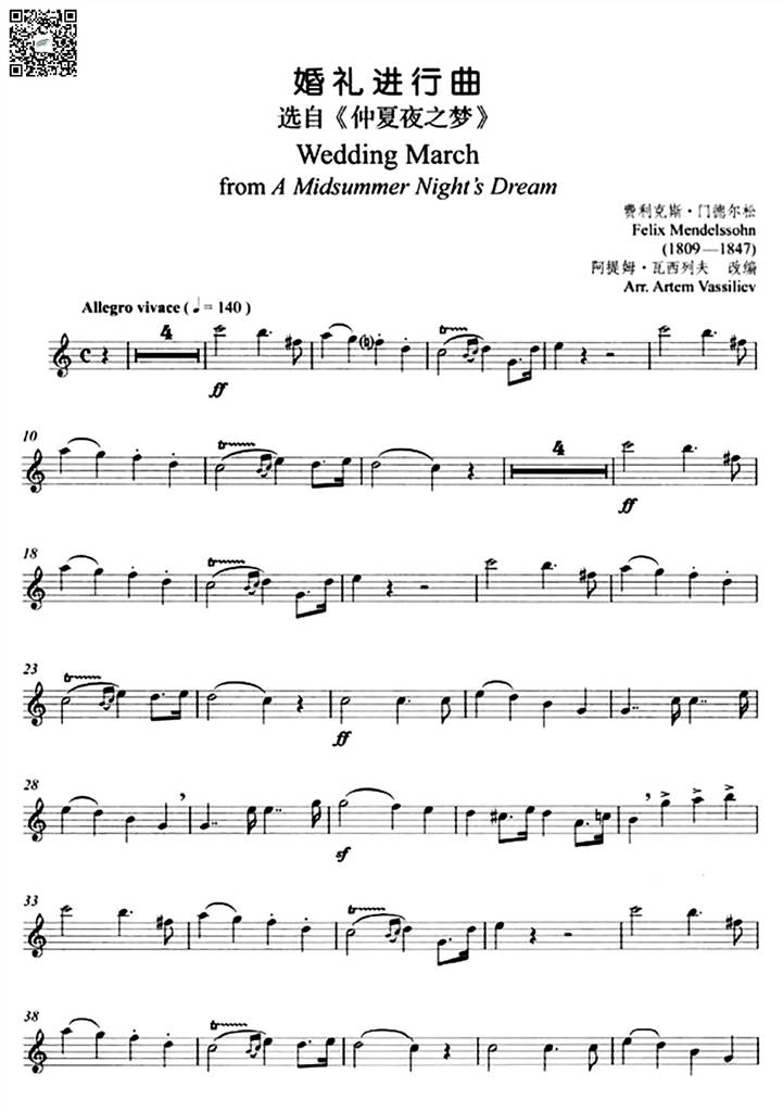 婚礼进行曲 门德尔松 长笛谱 乐谱曲谱总谱分谱伴奏音乐在线预览试听下载