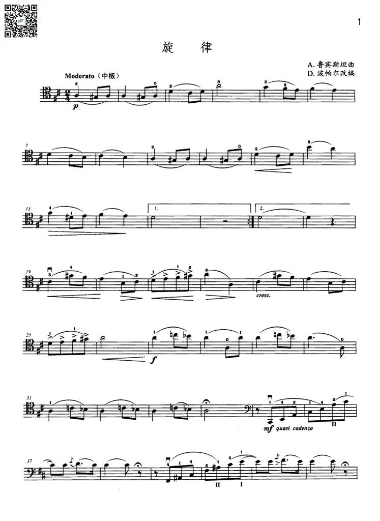 A.Rubinstein 旋律 鲁宾斯坦 大提琴谱 乐谱曲谱总谱分谱伴奏音乐在线预览试听下载