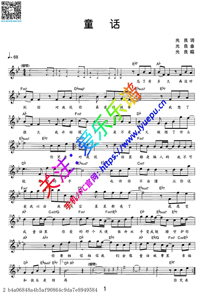 光良 童话 单簧管谱 乐谱曲谱总谱分谱伴奏音乐在线预览试听下载