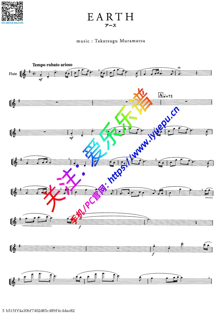 村松崇继Takatsugu Muramatsu 地球Earth 长笛谱 乐谱曲谱总谱分谱伴奏音乐在线预览试听下载
