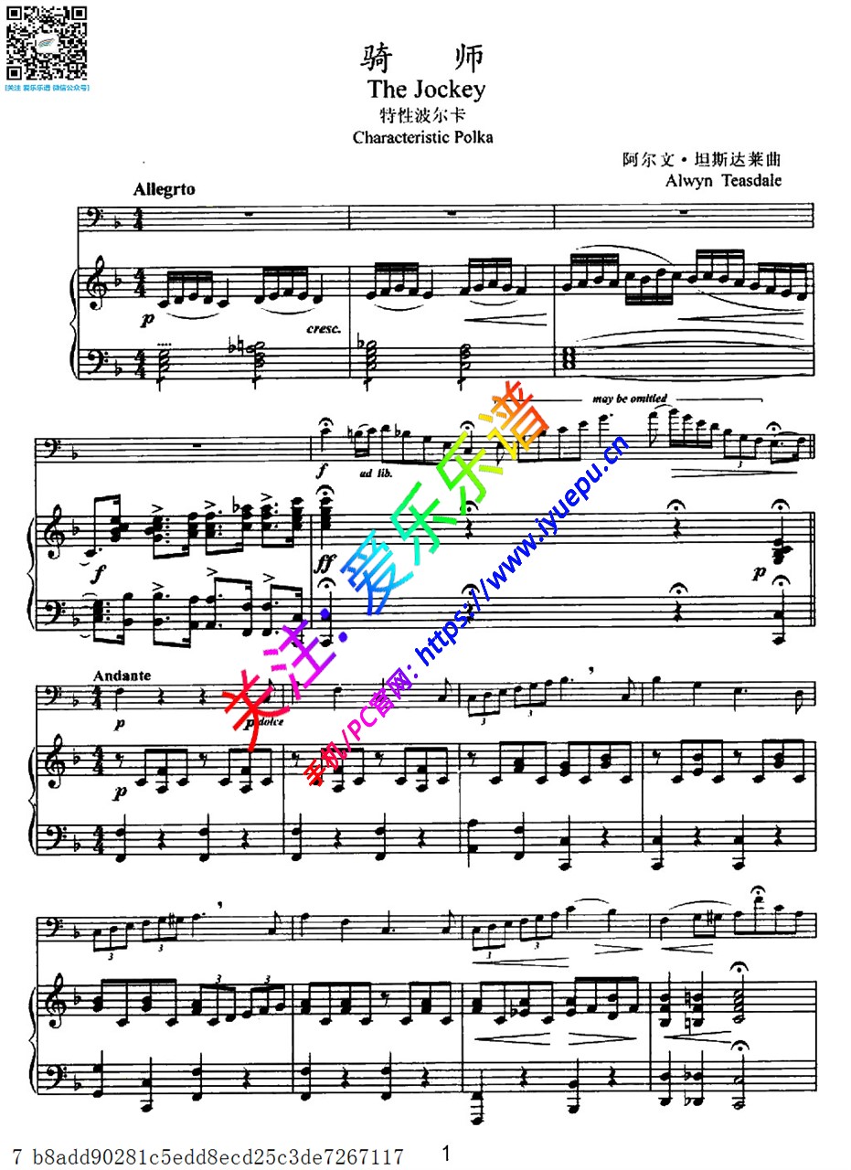 骑师 坦斯达莱 长号钢琴伴奏谱 乐谱曲谱总谱分谱伴奏音乐在线预览试听下载
