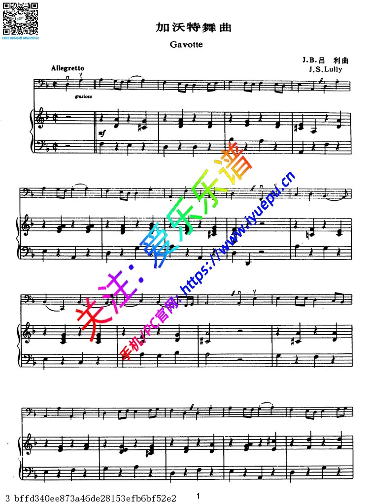 加沃特舞曲 吕利 大提琴钢伴谱 乐谱曲谱总谱分谱伴奏音乐在线预览试听下载