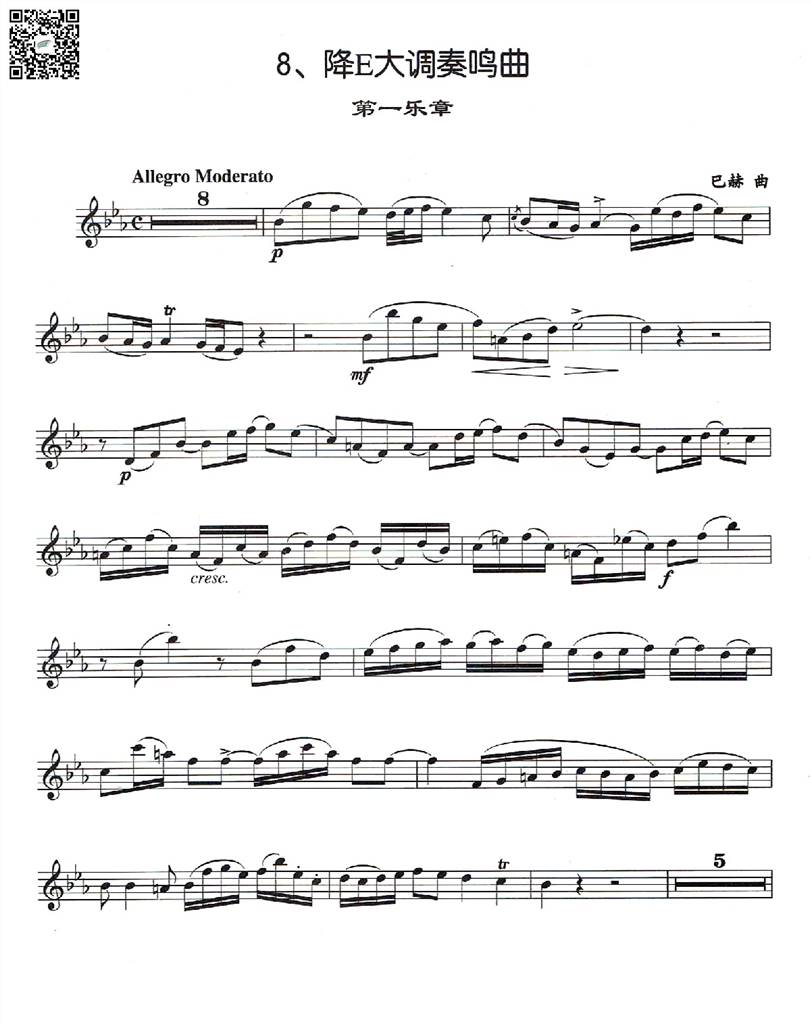 Bach巴赫 bE降E大调奏鸣曲 第1章 长笛曲谱 乐谱曲谱总谱分谱伴奏音乐在线预览试听下载