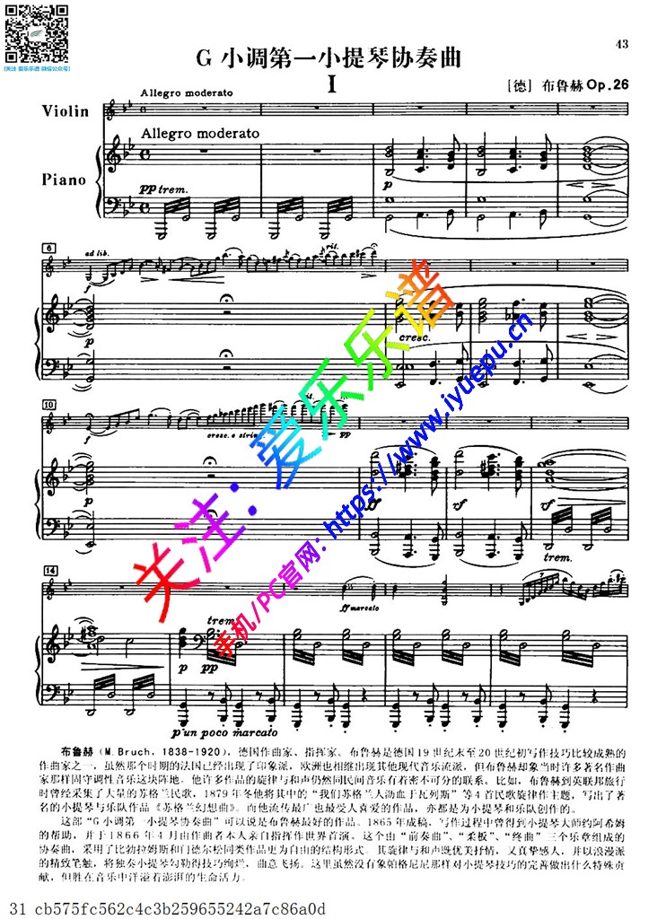 布鲁赫g小调第一小提琴协奏曲 OP.26 小提琴钢伴谱V1 三乐章全 乐谱曲谱总谱分谱伴奏音乐在线预览试听下载