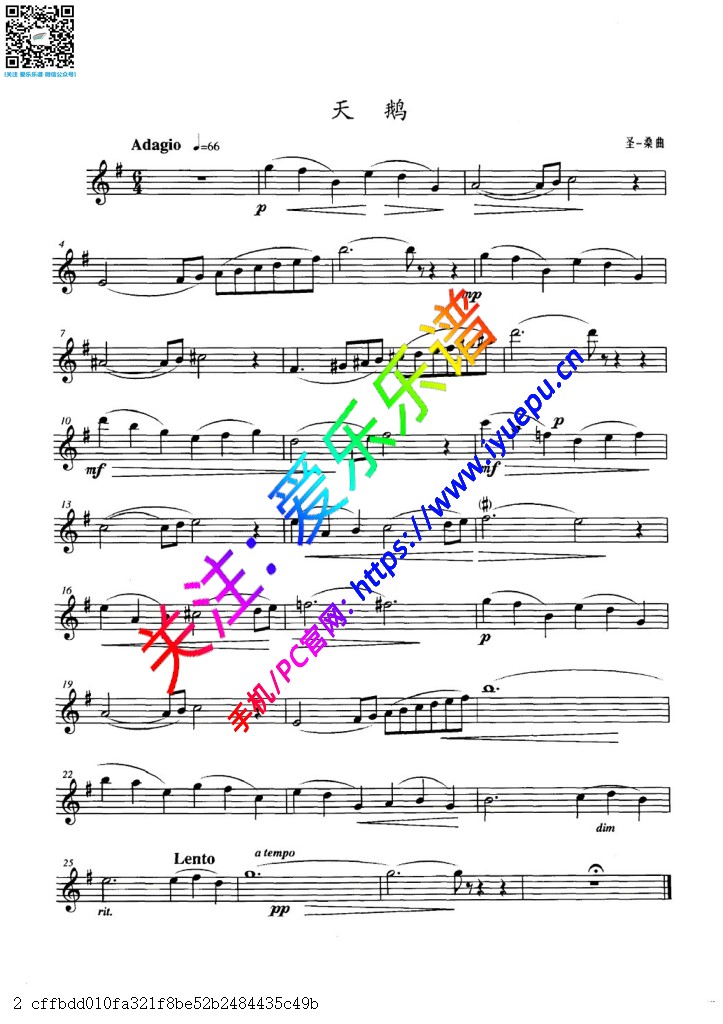 天鹅 圣桑 双簧管谱 乐谱曲谱总谱分谱伴奏音乐在线预览试听下载