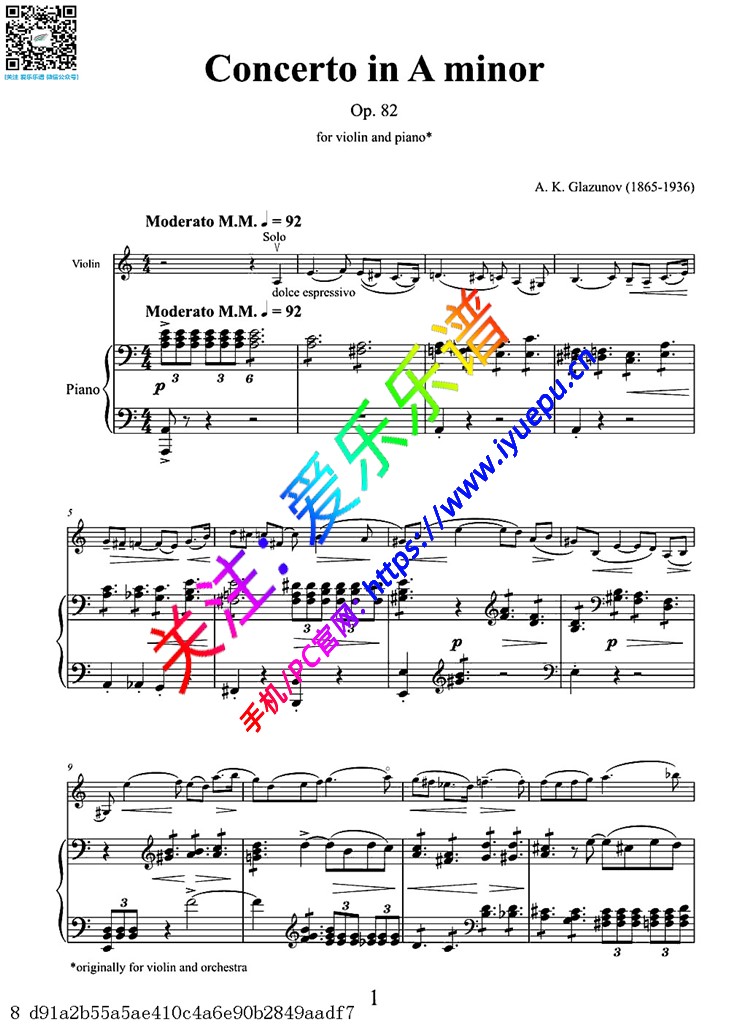 格拉祖诺夫A小调小提琴协奏曲 Ⅰ 钢伴谱V2 乐谱曲谱总谱分谱伴奏音乐在线预览试听下载