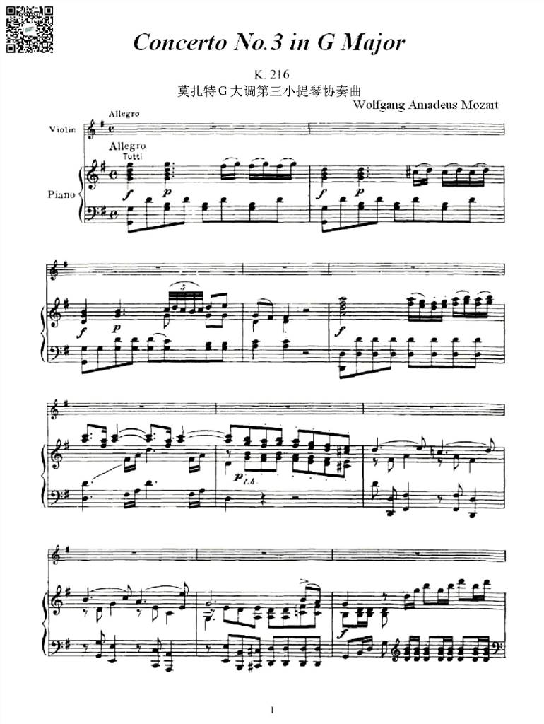 莫扎特Ｇ大调第三小提琴协奏曲K216Ⅰ 快板 小提琴钢伴谱 乐谱曲谱总谱分谱伴奏音乐在线预览试听下载