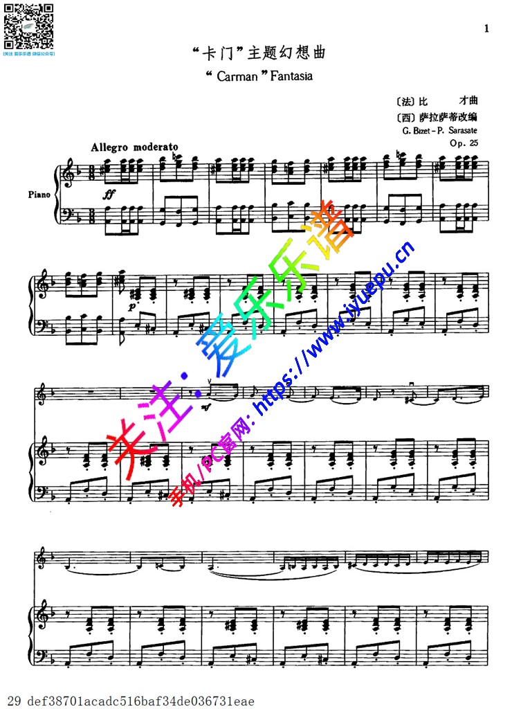 萨拉萨蒂 卡门主题幻想曲 Op.25 小提琴钢伴谱1 乐谱曲谱总谱分谱伴奏音乐在线预览试听下载