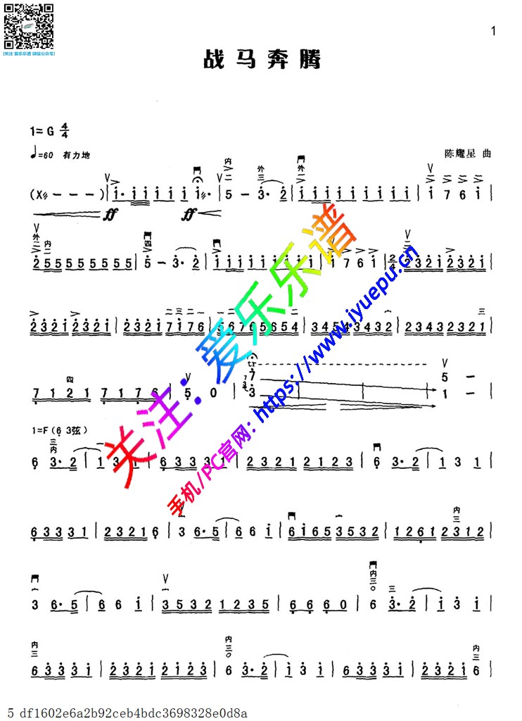 战马奔腾 二胡谱 简谱 乐谱曲谱总谱分谱伴奏音乐在线预览试听下载