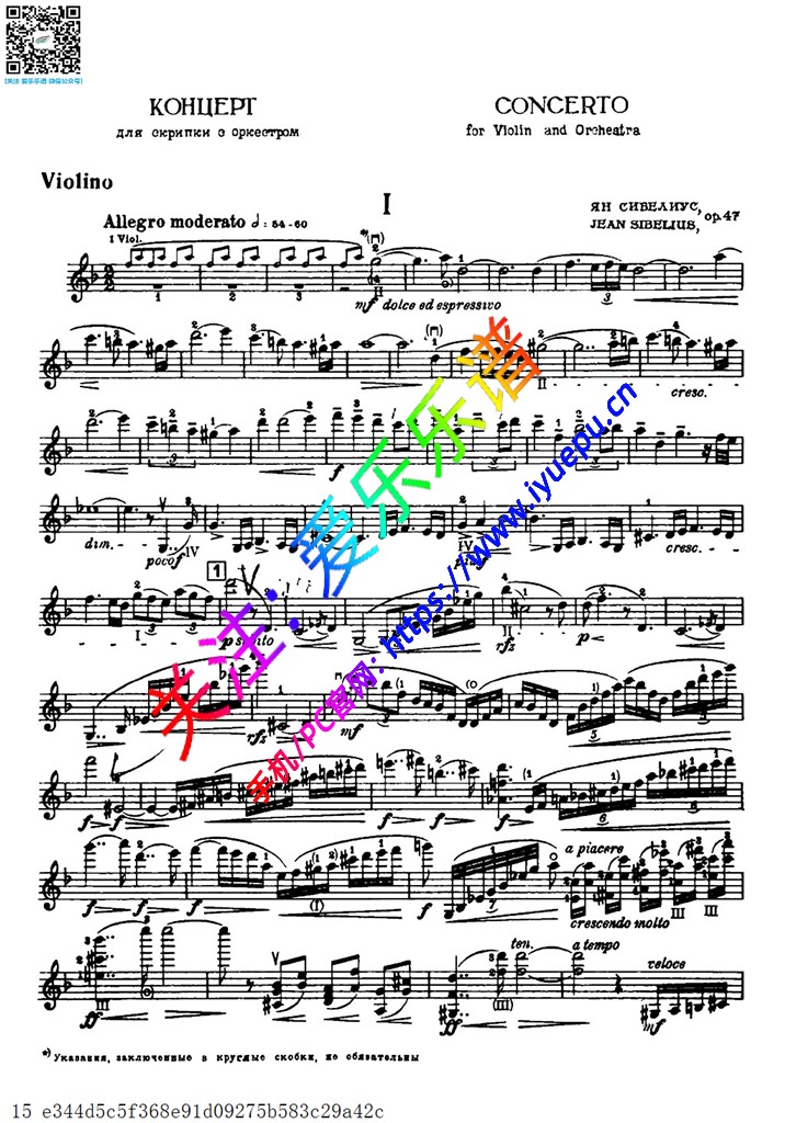 西贝柳斯D小调小提琴协奏曲 小提琴谱V1 俄文版 乐谱曲谱总谱分谱伴奏音乐在线预览试听下载