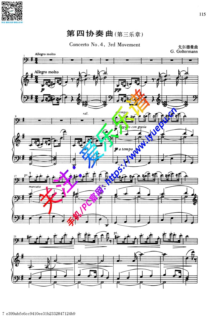 Goltermann 戈尔德曼第四协奏曲 Op.65 第三乐章 回旋曲 大提琴钢伴谱 乐谱曲谱总谱分谱伴奏音乐在线预览试听下载