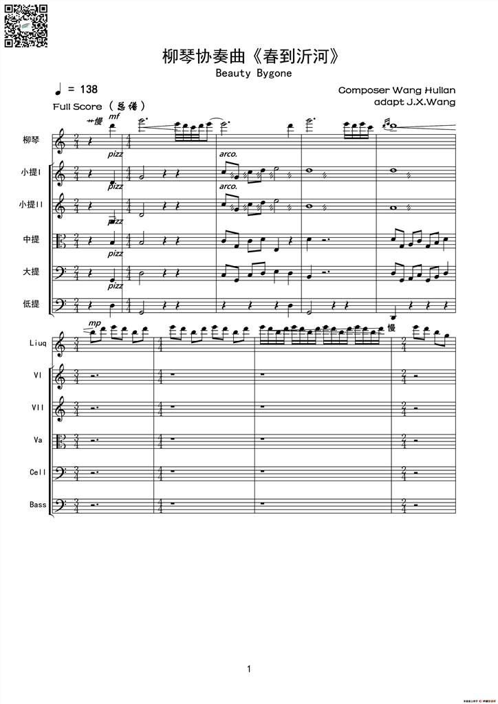 春到沂河 柳琴弦乐总谱 线谱 乐谱曲谱总谱分谱伴奏音乐在线预览试听下载