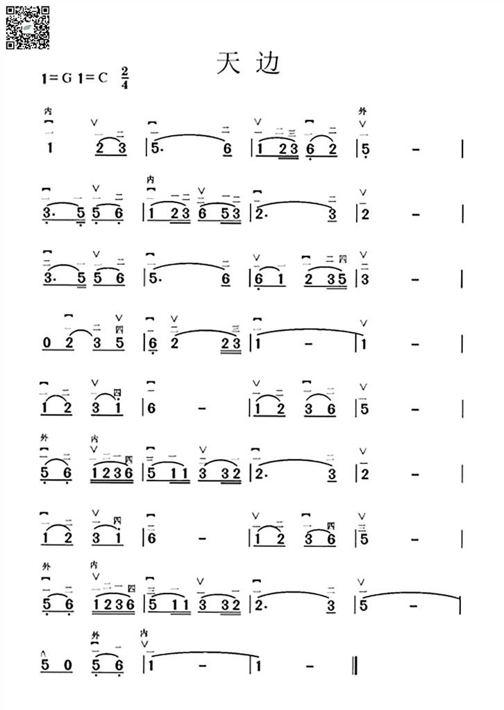 天边 马头琴谱 乐谱曲谱总谱分谱伴奏音乐在线预览试听下载