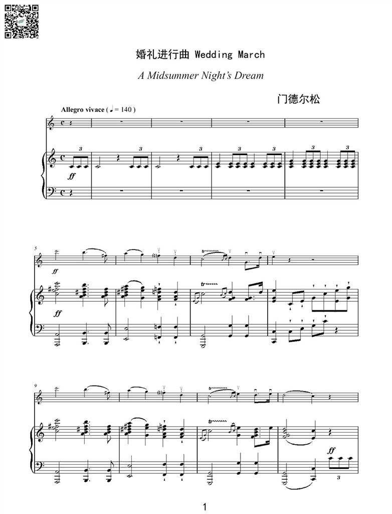 婚礼进行曲 门德尔松 小提琴钢伴谱 乐谱曲谱总谱分谱伴奏音乐在线预览试听下载