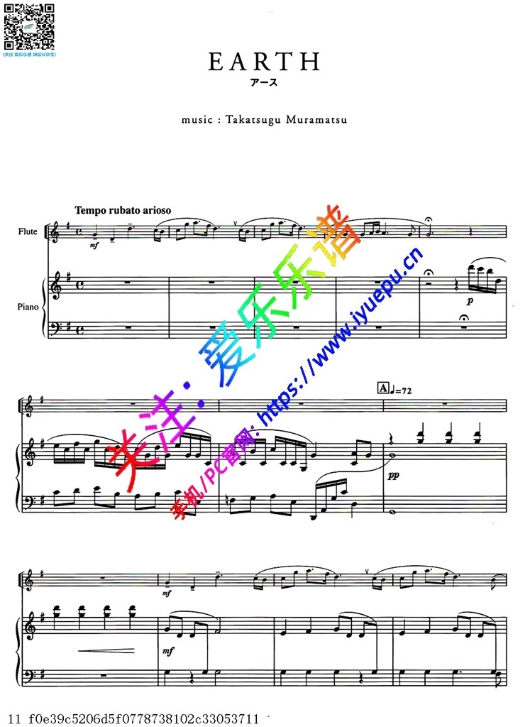 村松崇继Takatsugu Muramatsu 地球Earth 长笛钢伴谱 乐谱曲谱总谱分谱伴奏音乐在线预览试听下载