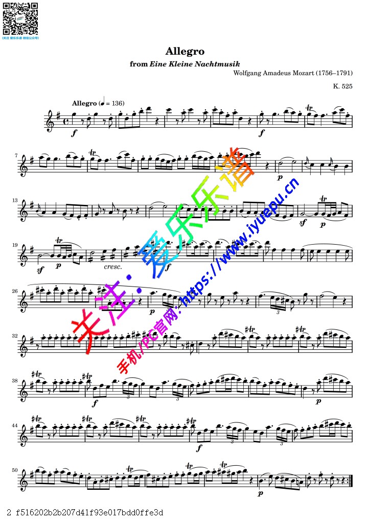 莫扎特弦乐小夜曲K525 第一章快板 长笛谱 乐谱曲谱总谱分谱伴奏音乐在线预览试听下载