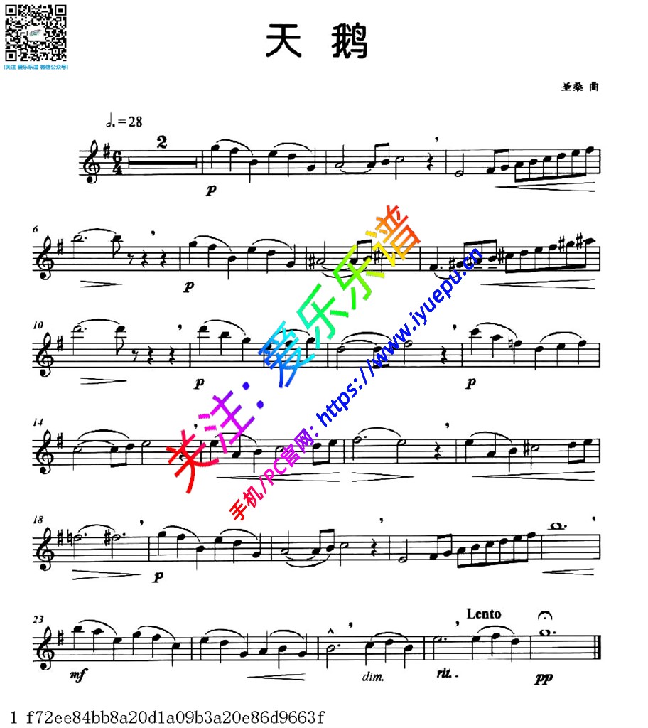 天鹅   圣桑 长笛曲谱 乐谱曲谱总谱分谱伴奏音乐在线预览试听下载