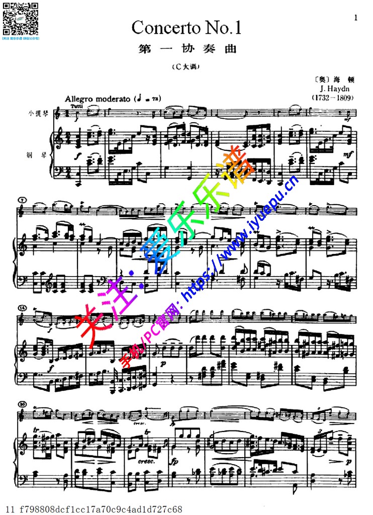 海顿C大调小提琴协奏曲Ⅰ 小提琴钢伴谱 乐谱曲谱总谱分谱伴奏音乐在线预览试听下载