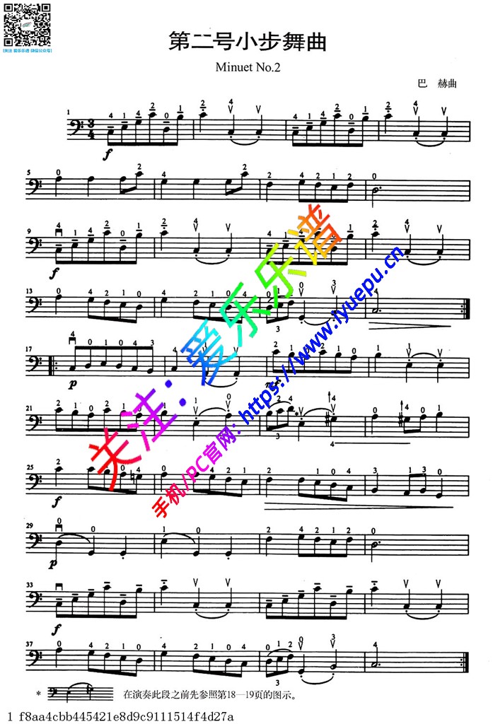 Bach巴赫 第二号小步舞曲 C大调 大提琴谱 乐谱曲谱总谱分谱伴奏音乐在线预览试听下载