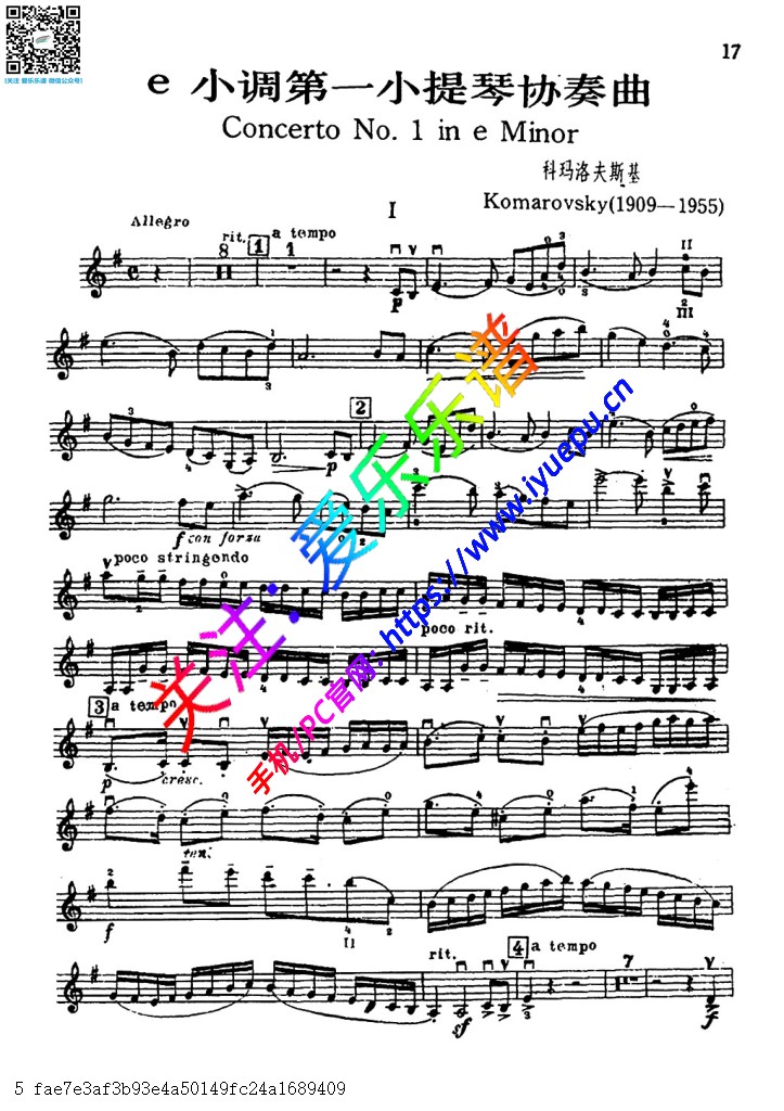 Komarovsky科玛洛夫斯基 e小调第一小提琴协奏曲Ⅰ快板 小提琴谱 乐谱曲谱总谱分谱伴奏音乐在线预览试听下载