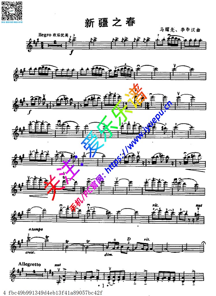 新疆之春 小提琴谱2 乐谱曲谱总谱分谱伴奏音乐在线预览试听下载