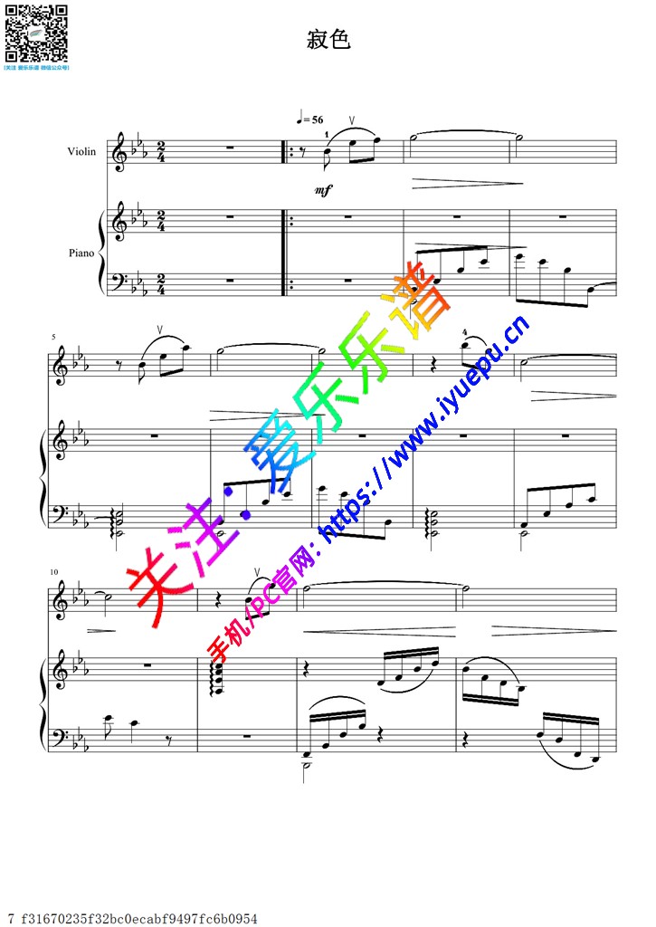 寂色 巴卡贝尔的忧伤 神秘园之歌 小提琴谱与钢琴伴奏谱 乐谱曲谱总谱分谱伴奏音乐在线预览试听下载